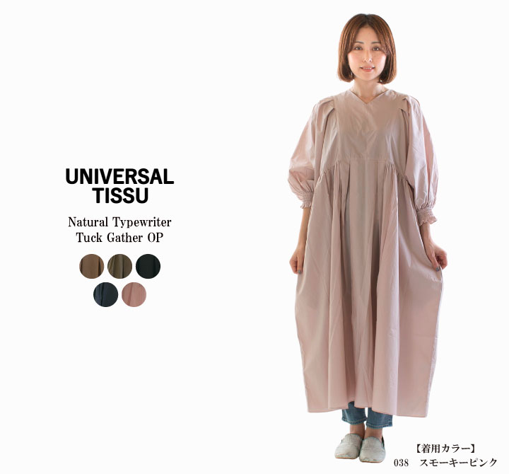 楽天市場】universal tissu(ユニヴァーサル ティシュ)(素材 楽天市場】universal tissu(ユニヴァーサル ティシュ)(素材