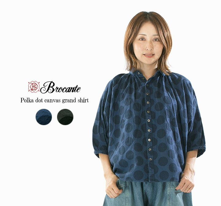 楽天市場】brocante グランシャツ（袖の長さ七分袖・五分袖