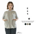 快晴堂 カイセイドウ 初秋まで着られるリネン半袖スタンド背タックシャツ 52S-29【2025春夏】