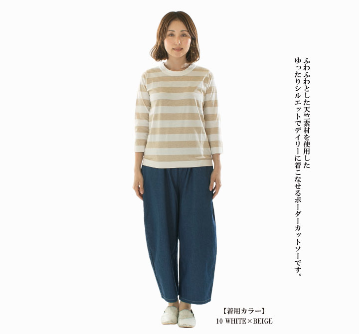 【15%0FF&2点購入1,000円OFFクーポン 9/11 6:00-9/19 13:59まで】LAITERIE レイトリー ふわふわ天竺7分丈ボーダーカットソー PCT-9Ac【2026秋冬】 varzy-10007706 Varzy(バルジー) サンプル画像2