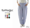 tumugu: ツムグ ソリトリネンイージーパンツ TB23244a (TB20121) 【定番商品】