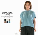UNIVERSAL TISSU ユニバーサルティシュ コンパクトクールローレル天竺モックネックPO UT252CT016【2025春夏】