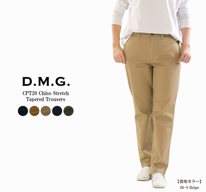 【1,800円OFF&2点購入1,000円OFFクーポン 11/30 18:00-12/4 13:59まで】D.M.G ドミンゴ CPT20チノストレッチテーパードトラウザー 14-349T(13-921T後継ポジション商品)【2025秋冬】