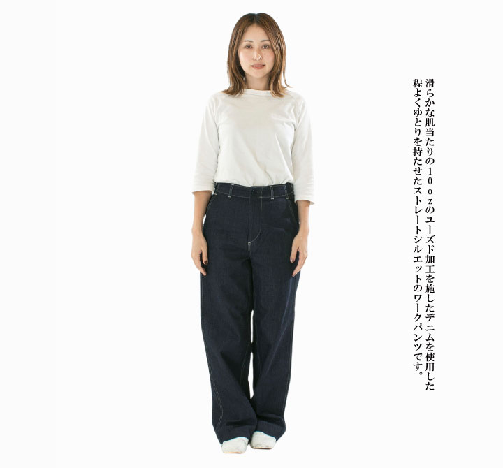 【2,000円OFF & P10倍 & 2点購入1,000円OFFクーポン 10/24 20:00-10/27 9:59まで】D.M.G ドミンゴ 10ozジェルドデニムワークストレートパンツ14-352D(14-132T 14-350T 351T同型デニムバージョン)【2026秋冬】【DMG】 varzy-10007985 Varzy(バルジー) サンプル画像2
