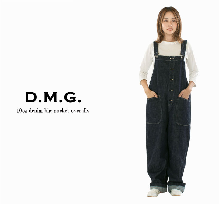 【2,200円OFF&2点購入1,000円OFFクーポン 11/30 18:00-12/4 13:59まで】D.M.G ドミンゴ 10ozデニム BIGポケットオーバーオール 14-363D【2025秋冬】