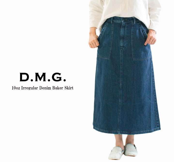 【2,000円OFF&10倍ポイント&2点購入1,000円OFFクーポン 3/4 20:00-3/11 1:59まで】D.M.G ドミンゴ 10ozムラ系デニム ベーカースカート 17-502D(17-501Dと同型)【2026春夏】