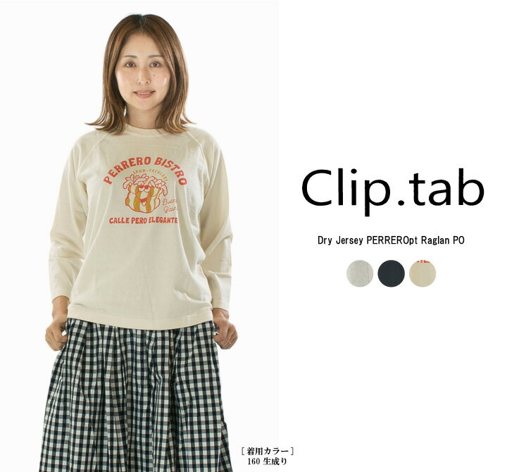 楽天市場】clip.tab サロペットの通販