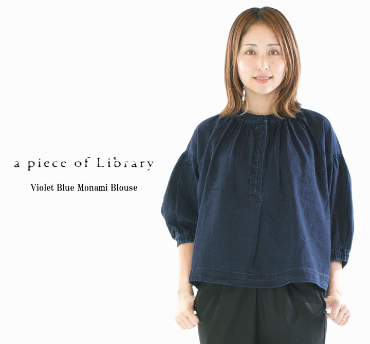 シャツ/ブラウス(長袖/七分) a peace of library A PIECE OF LIBRARY アピースオブライブラリー フェルメールコットン