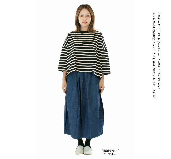【5%OFF&10倍ポイント&2点購入1,000円OFFクーポン｜10/24 20:00-10/27 9:59まで】NARU ナル 8オンスデニムエッグスカート 665815BF【2026秋冬】 varzy-10007982 Varzy(バルジー) サンプル画像2