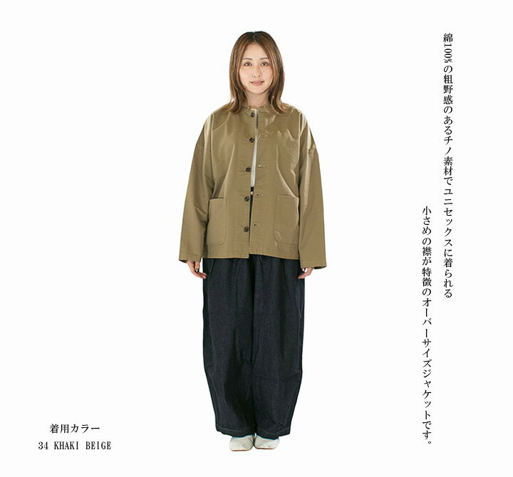 【5%OFF&10倍ポイント&2点購入1,000円OFFクーポン｜10/24 20:00-10/27 9:59まで】HARVESTY ハーベスティ カラーチノアトリエジャケット A32514【2026秋冬】 varzy-10007976 Varzy(バルジー) サンプル画像2
