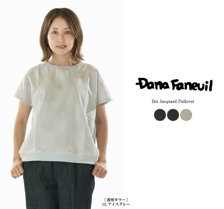 【11%0FF&2点購入1,000円OFFクーポン 3/15 18:00-3/20 13:59まで】DANA FANEUIL ダナファヌル ドットジャカードプルオーバー D-5425523【2026春夏】