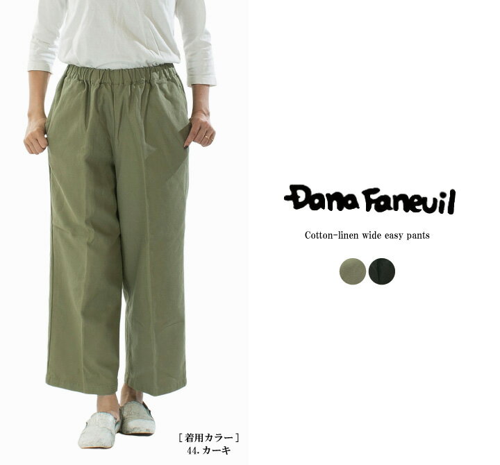 楽天市場】ダナファヌル パンツの通販