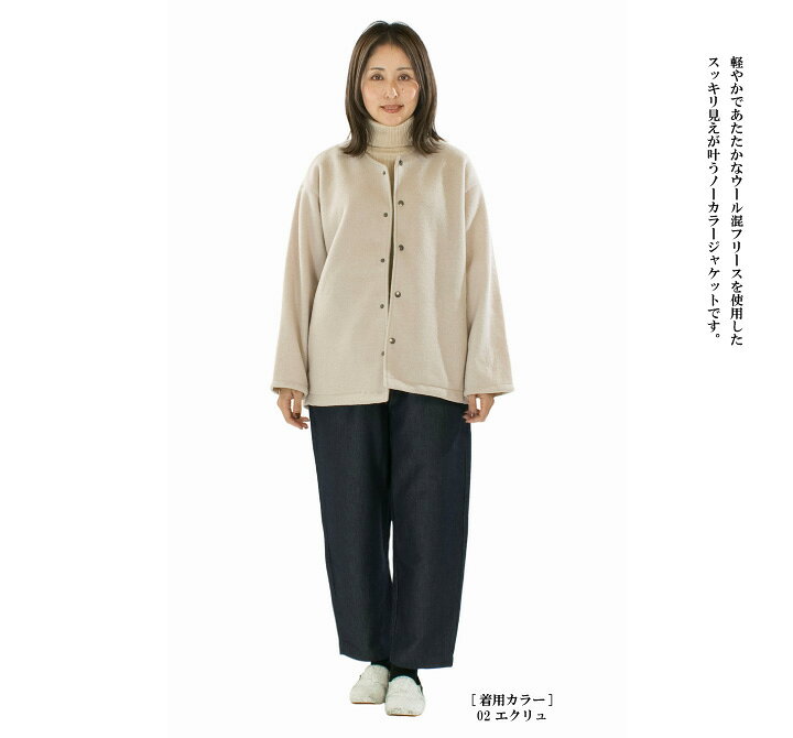 【5%OFF&10倍ポイント&2点購入1,000円OFFクーポン｜9/19 20:00-9/24 1:59まで】Prit プリット ウール混フリースノーカラージャケット P90616【2025秋冬】 varzy-10008015 Varzy(バルジー) サンプル画像2