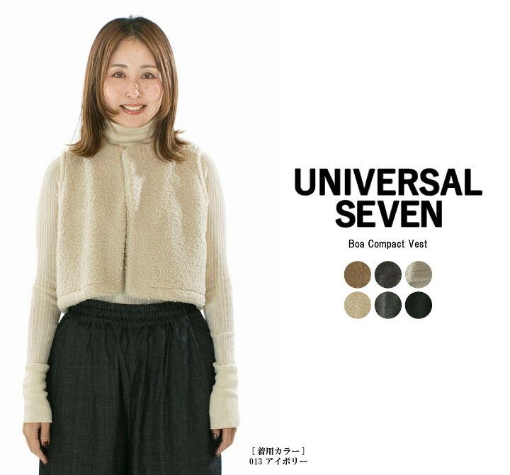 UNIVERSAL SEVEN ユニバーサルセブン ボアコンパクトベスト US234CT015
