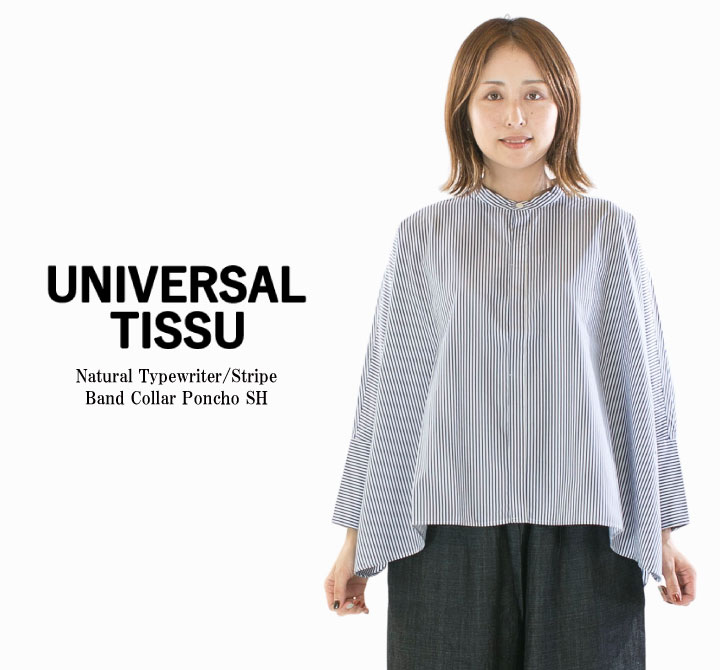 【15%0FF&2点購入1,000円OFFクーポン 12/19 20:00-12/26 1:59まで】UNIVERSAL TISSU ユニバーサルティシュ ナチュラルタイプライターストライプバンドカラーポンチョSH UT250SH010【2025秋冬】
