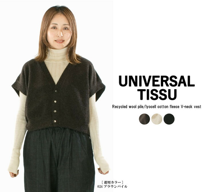 【15%0FF&2点購入1,000円OFFクーポン 1/29 6:00-2/4 13:59まで】UNIVERSAL TISSU ユニバーサルティシュ リサイクル...