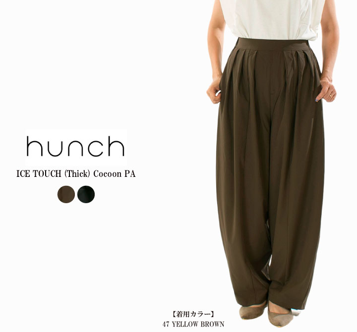 【11%0FF&2点購入1,000円OFFクーポン 11/17 6:00-11/20 13:59まで】hunch ハンチ ICE TOUCH(厚手)コクーンPA WFN5111【2025秋冬】