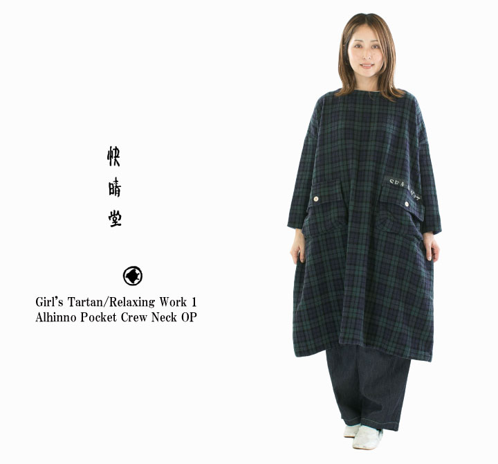 楽天市場】快晴堂（ワンピース｜レディースファッション）の通販