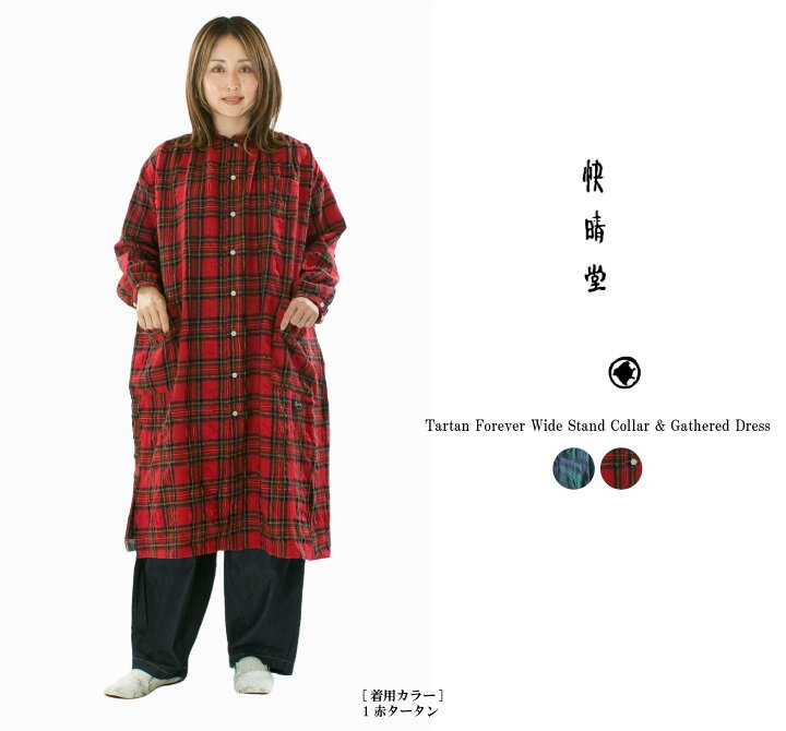 楽天市場】快晴堂 チェック ワンピースの通販