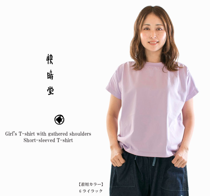 楽天市場】快晴堂の通販