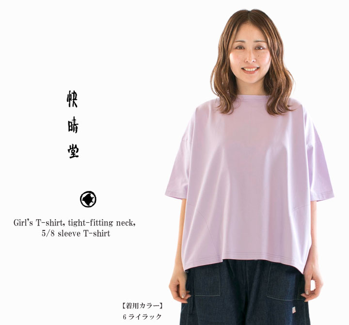 楽天市場】快晴堂の通販