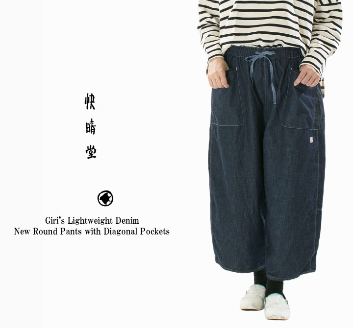 楽天市場】快晴堂（スタイル（パンツ）イージーパンツ）（レディース