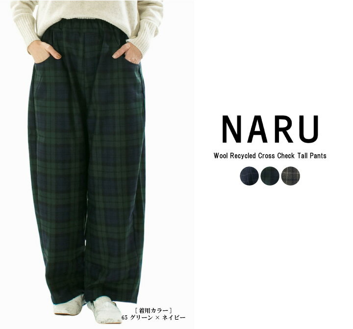 楽天市場】naru（カラーグレー）（パンツ｜ボトムス）：レディース