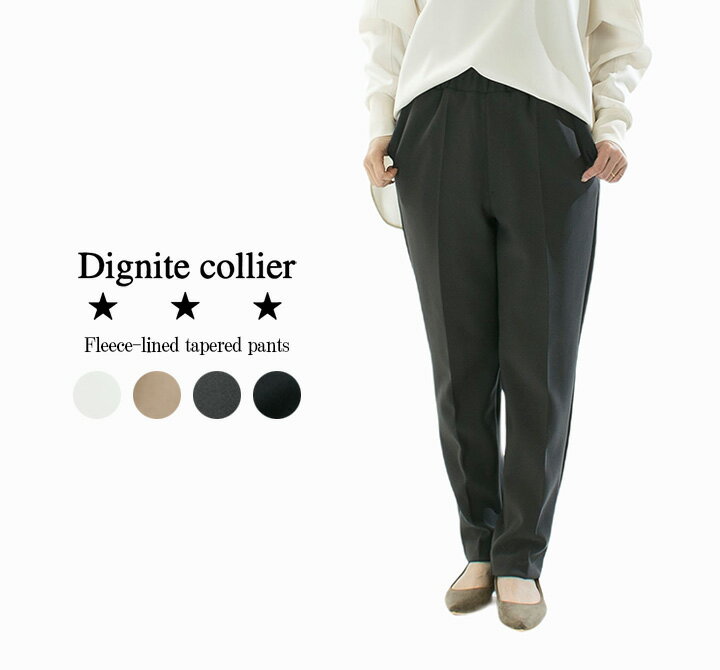 楽天市場】Dignite collier（パンツ｜ボトムス）：レディース