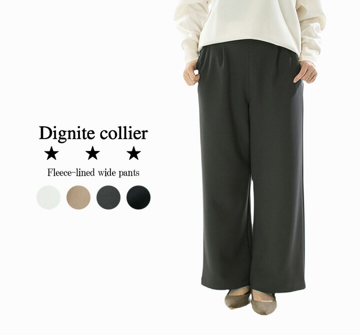楽天市場】Dignite collier（パンツ｜ボトムス）：レディース