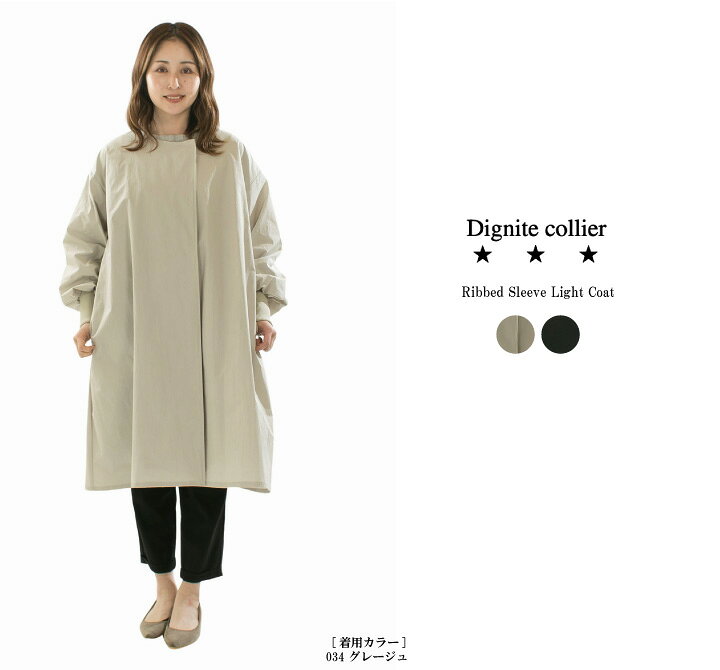 楽天市場】dignite collier ディニテコリエ コート（レディース