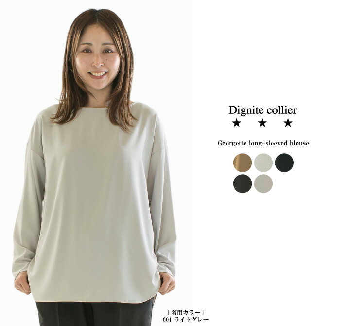Dignite collier ディニテコリエ ジョーゼット長袖ブラウス 80267102