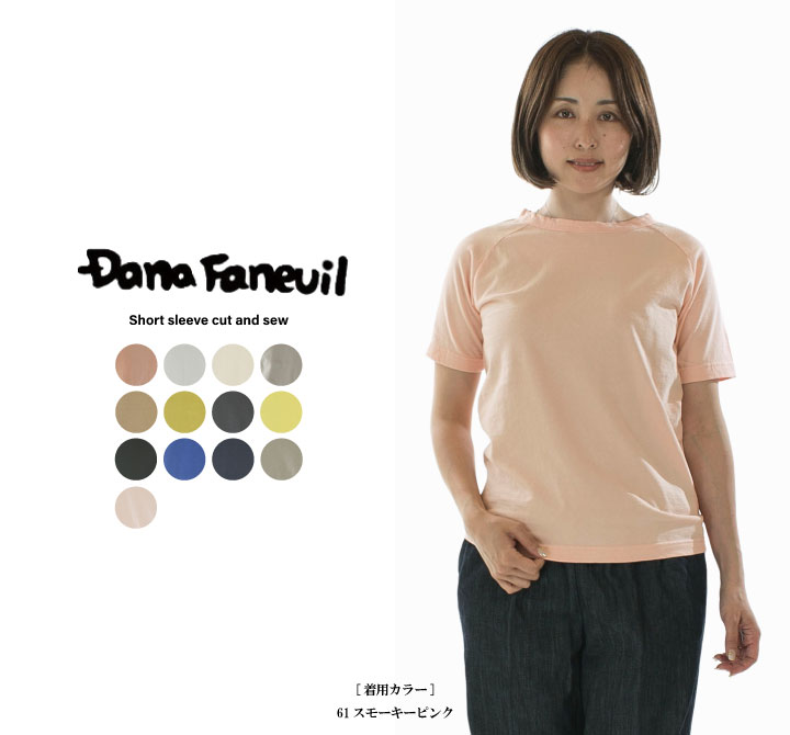 【15%0FF&2点購入1,000円OFFクーポン 1/16 18:00-1/24 13:59まで】DANA FANEUIL ダナファヌル 半袖カットソー D-5616205○