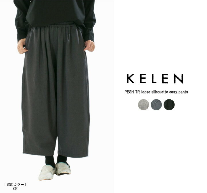 楽天市場】クレッタルムーセン gere pantsの通販