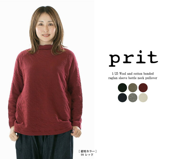 楽天市場】prit プリット（ニット・セーター｜トップス）：レディース