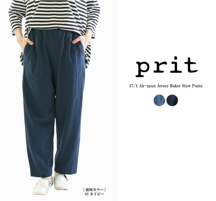 楽天市場】prit（パンツ｜ボトムス）：レディースファッションの通販