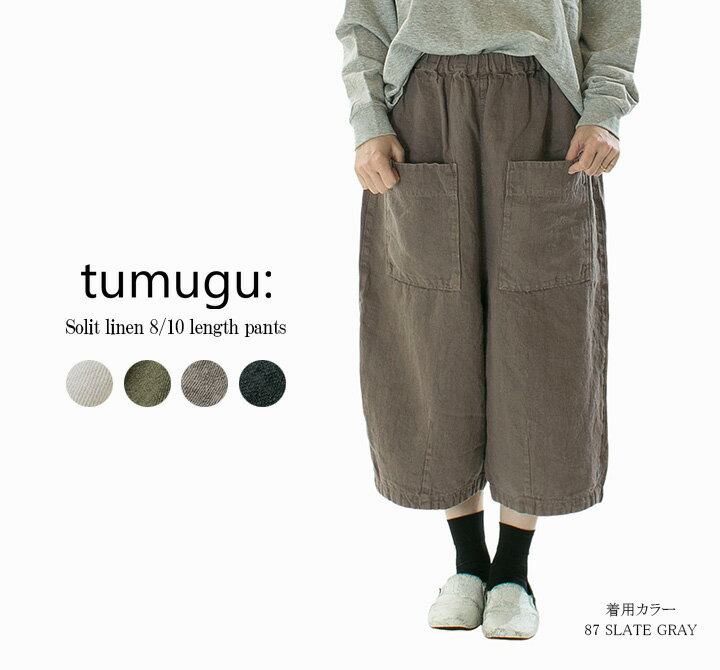 ��15%0FF&2������1,000��OFF�����ݥ� 1/9 20:00-1/16 1:59�ޤǡ�tumugu: �ĥ॰ ����ȥ�ͥ�8ʬ��ѥ�� TB20403...