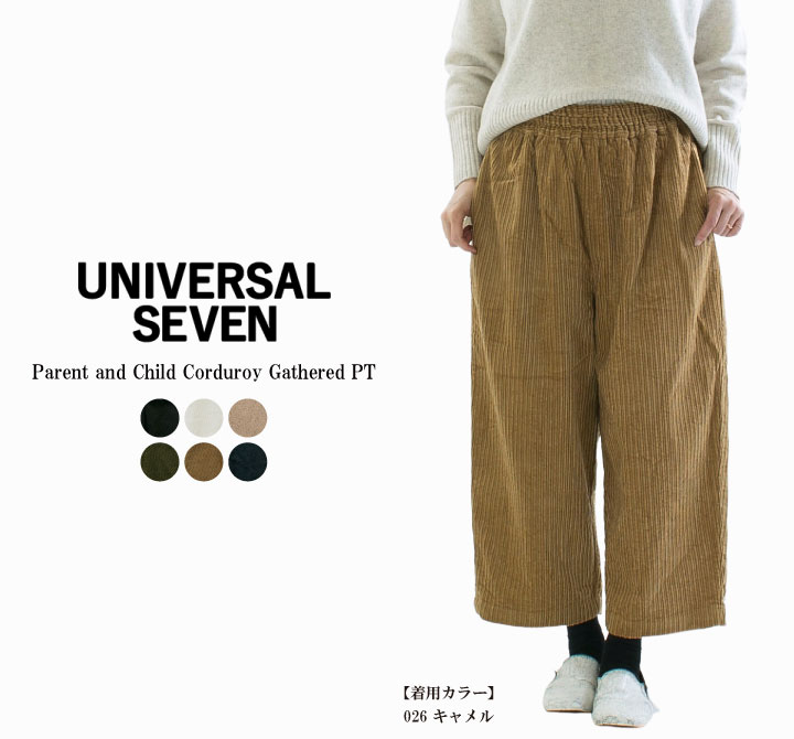 楽天市場】ユニバーサルティシュ コーデュロイの通販