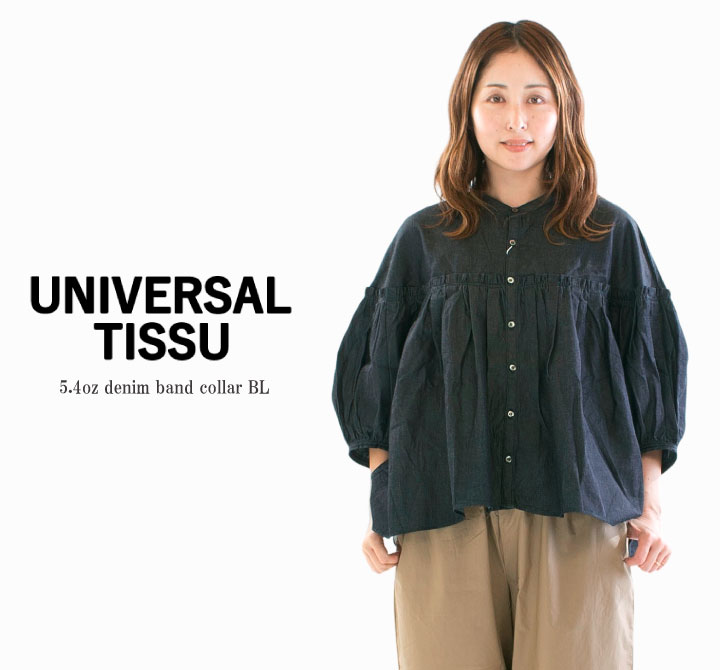 楽天市場】universal tissu バンドカラーの通販