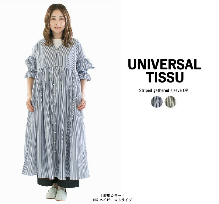 楽天市場】universal tissu（柄ストライプ）の通販