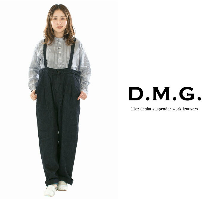 楽天市場】dmg ドミンゴ サロペット パンツの通販