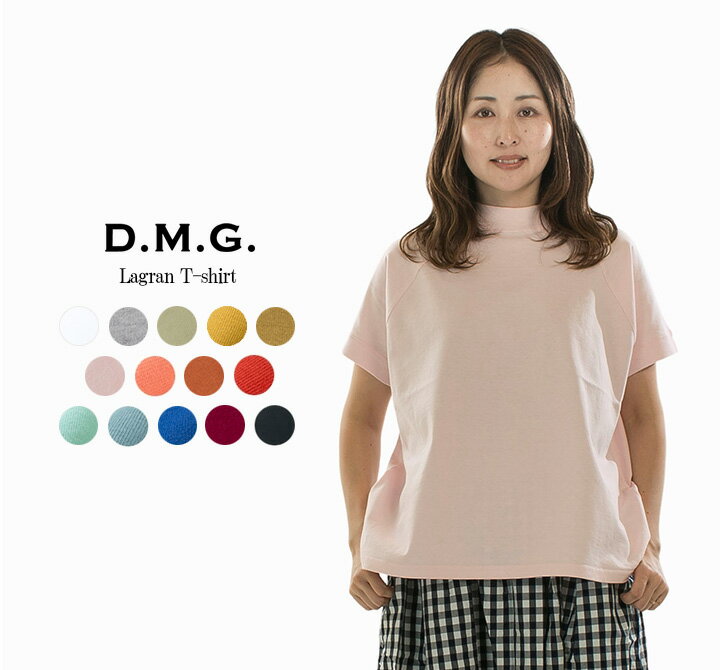 【12%0FF&2点購入1,000円OFFクーポン 4/30 18:00-5/9 13:59まで】D.M.G ドミンゴ ラグランTシャツ 19-116N【2026春夏】○