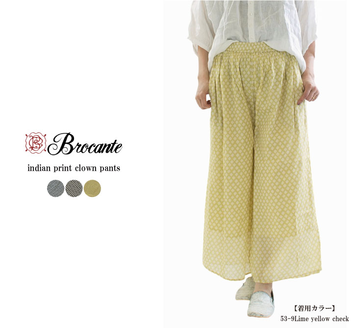 Brocante ブロカント インドプリントピエロパンツ 33-344X