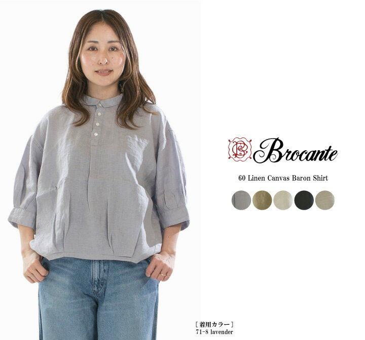 楽天市場】brocante ブロカント カンパーニュシャツの通販