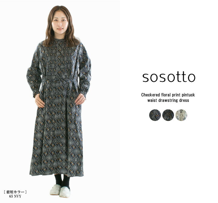 楽天市場】sosotto（柄花・植物）の通販