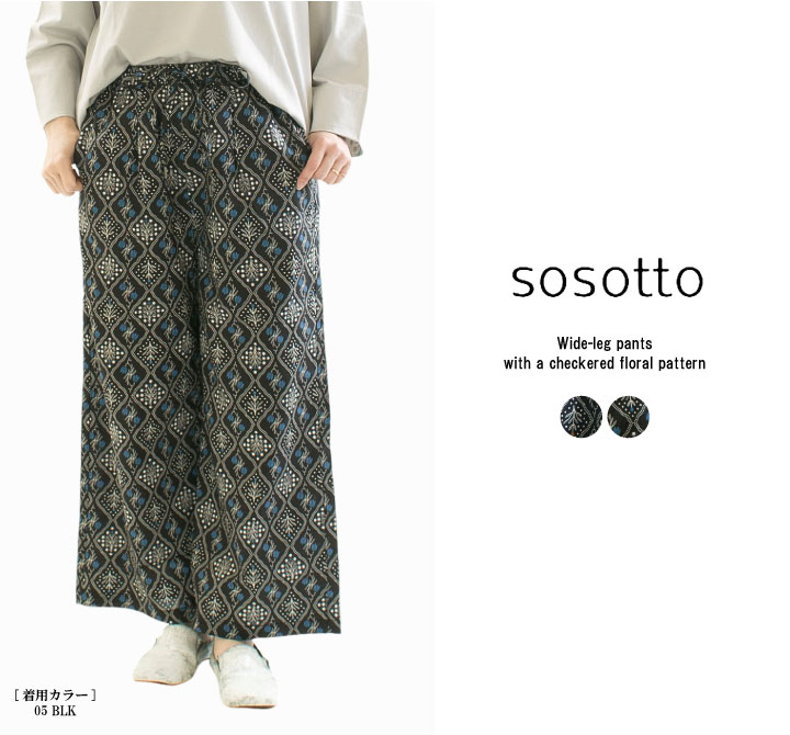楽天市場】soso（パンツ｜ボトムス）：レディースファッションの通販