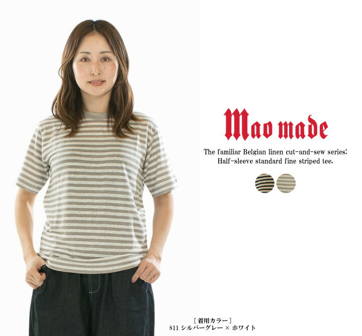 PORTER - 【5%OFF & P10倍 & 2点購入1,000円OFFクーポン 5/23 20:00-5/27 1:59まで】maomade マオメイド みなさまおなじみベルギーリネンカットソーシリーズハーフスリーブスタンダード細しましまTEE 611205B【2026春夏】