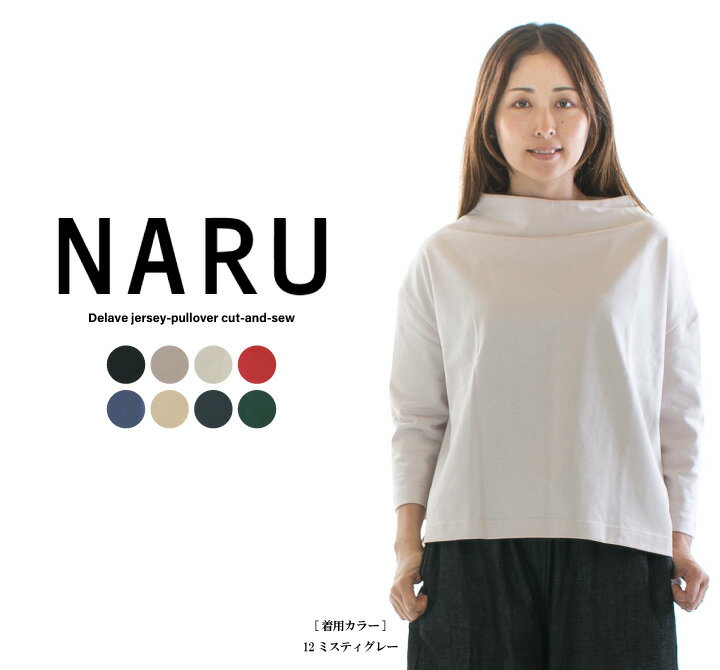 [13%0FF&2점 구입 1,000엔 OFF 쿠폰 4/17 19:00-4/24 13:59까지]NARU 나루 데라베저지-풀오버 컷소우 650200BF (620305) [2026 봄 여름]