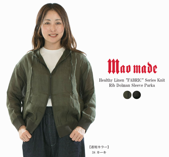 楽天市場】マオメイド（カラーカーキグリーン）（レディース 
