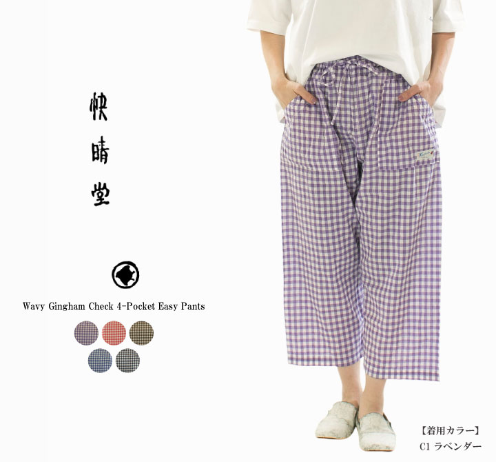 楽天市場】快晴堂（パンツ｜ボトムス）：レディースファッションの通販