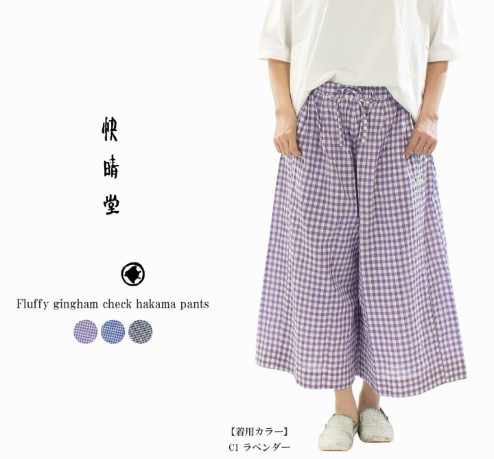 楽天市場】快晴堂（スタイル（パンツ）イージーパンツ）の通販